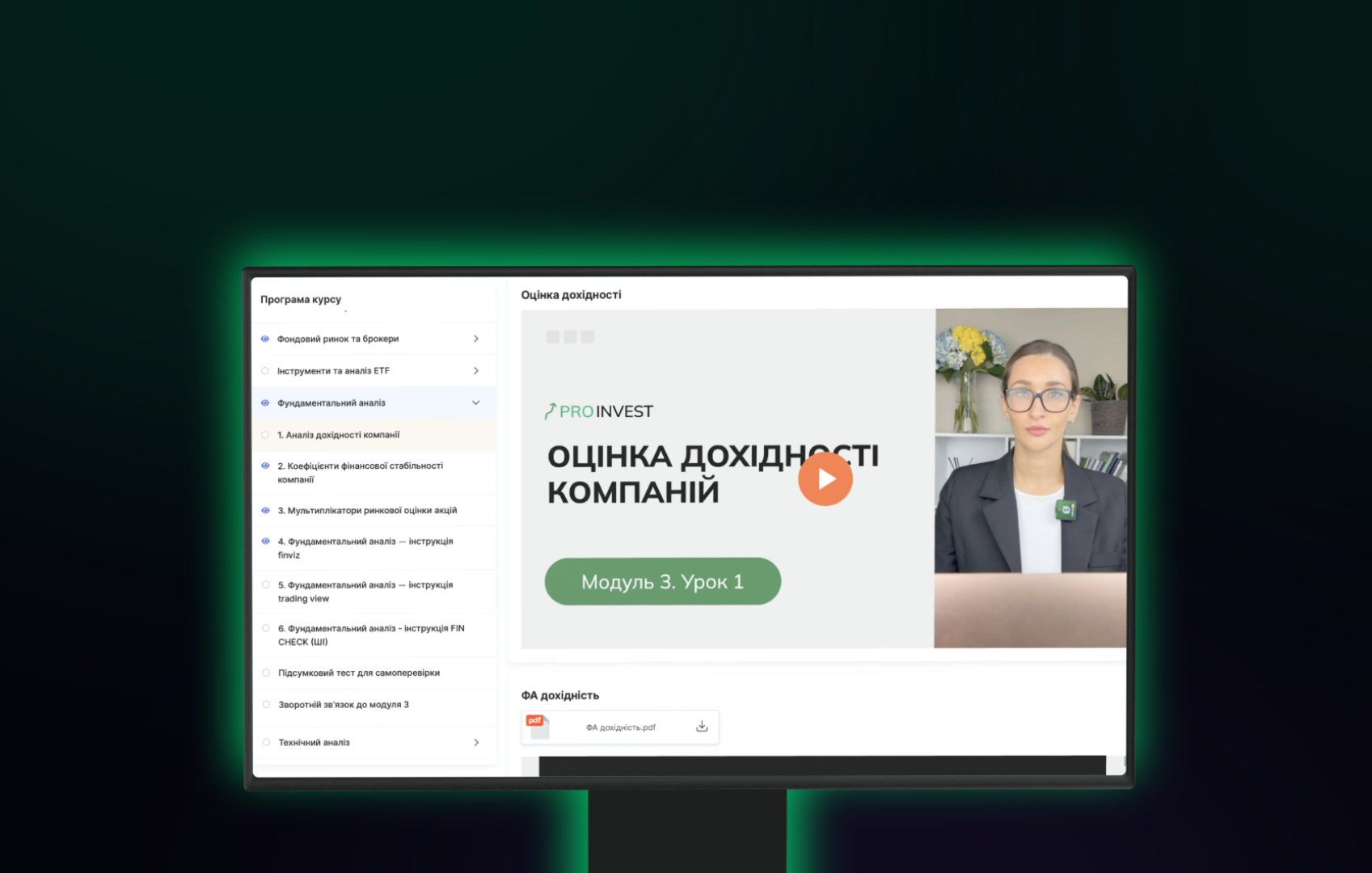 Зручна платформа