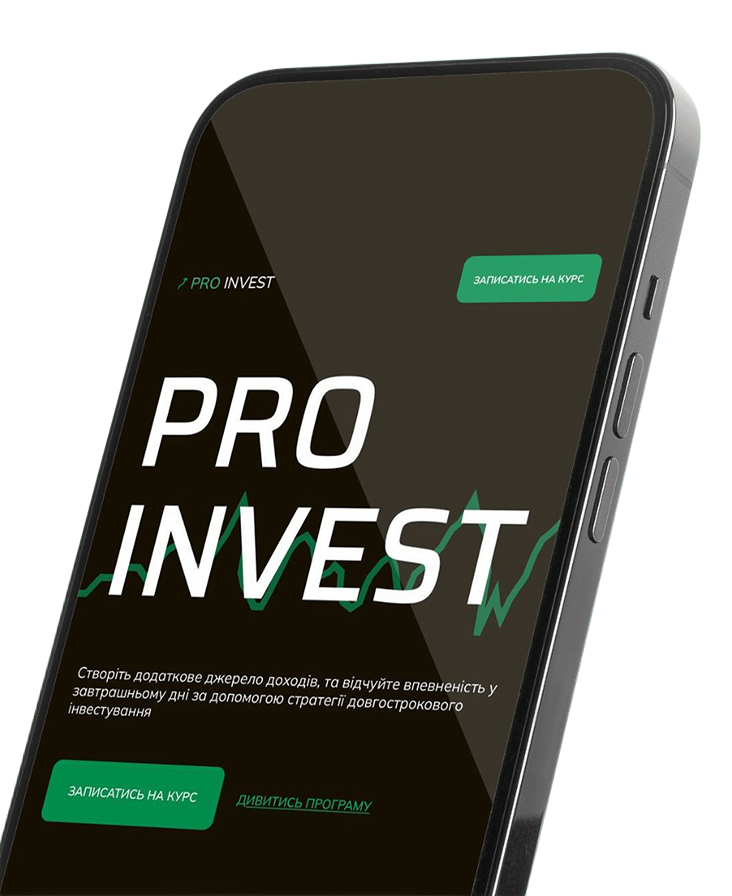 Сайт Pro Invest на смартфоні